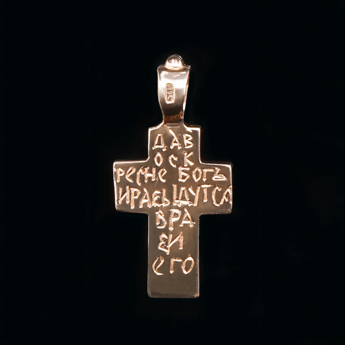 Старообрядческий мужской нательный крест, канонический. Красное золото 585°